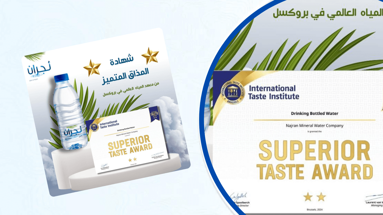 Najran Water Company has successfully passed the Taste Award tests for supervisors!
